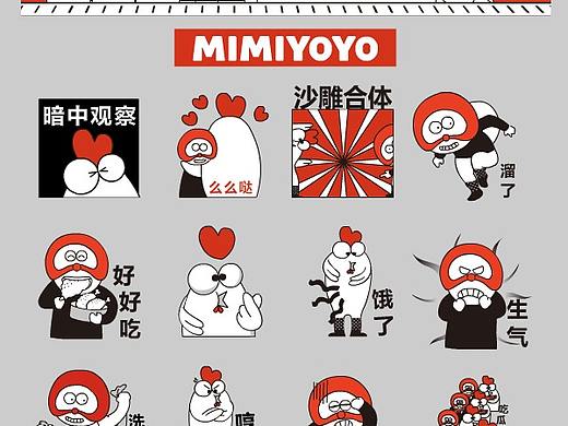 微信表情包参考