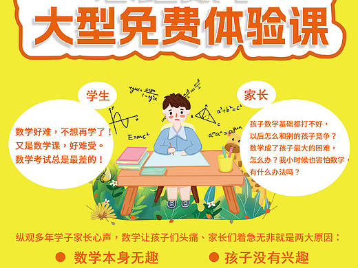 一次性做了三张正反面宣传单。。。