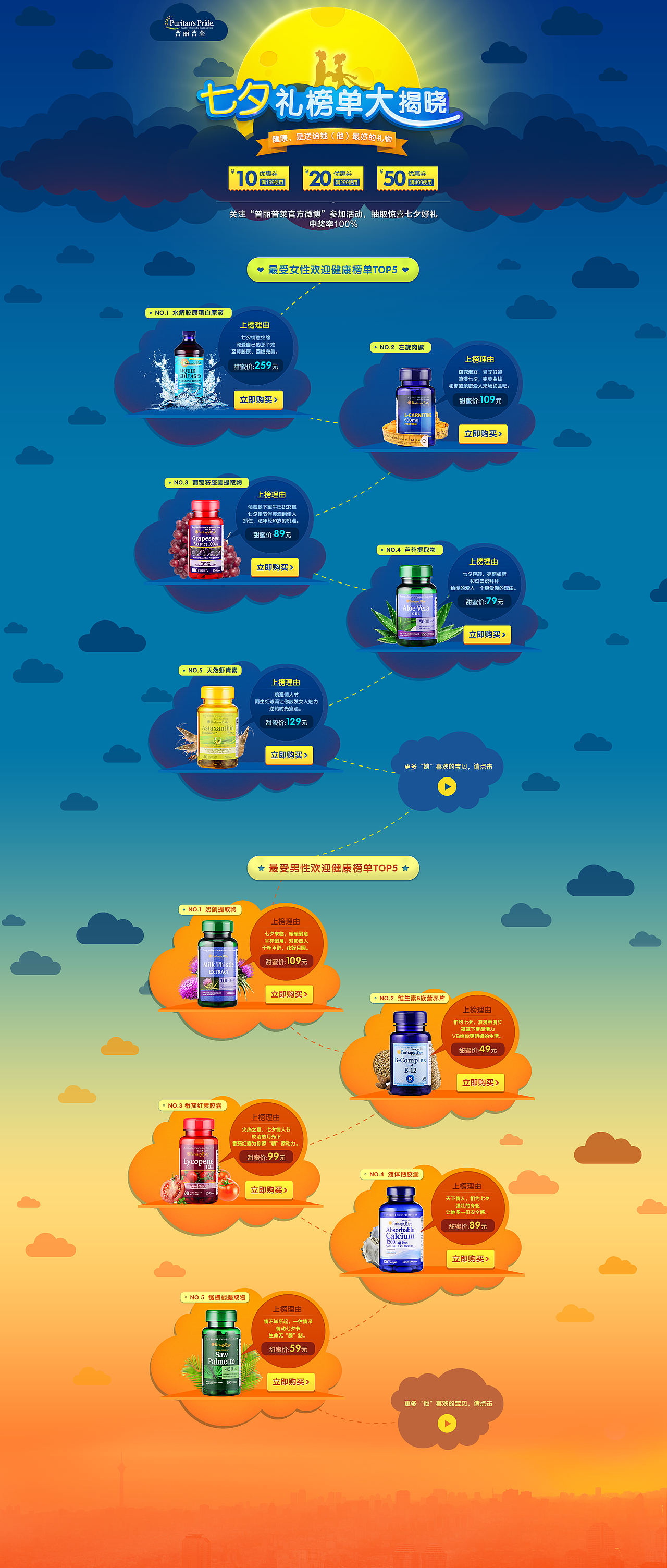 一些专题页吧~（图ZMjIyMjgzNTI=） - 运营设计 - 站酷设计师Alex_6原创素材 - 站酷ZCOOL