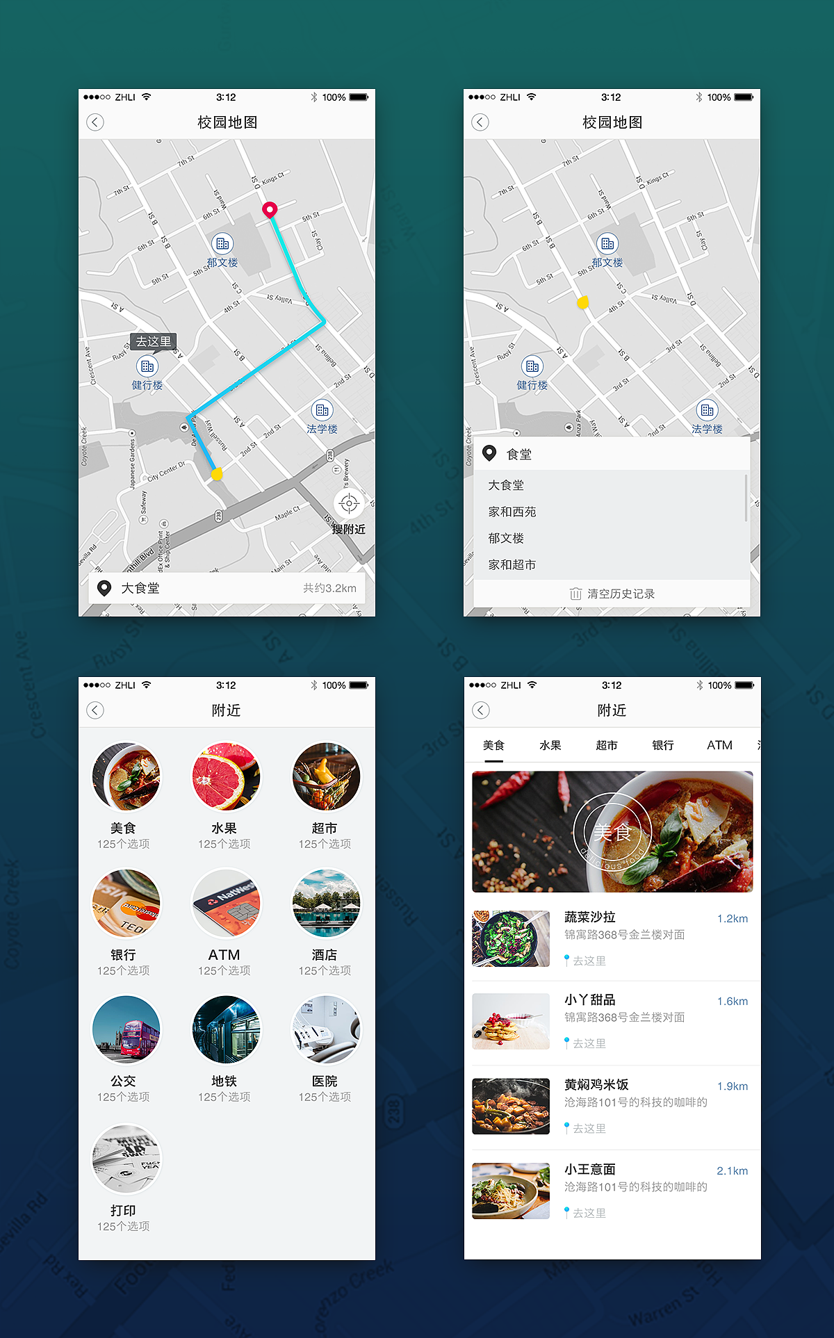 校园生活APP（图ZODgyMDgyNjQ=） - APP界面 - 站酷设计师冲天炮仗原创素材 - 站酷ZCOOL