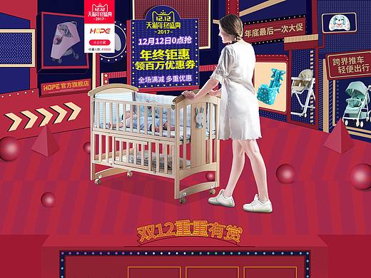 双12首页