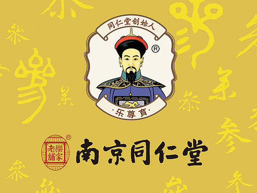 南京同仁堂人参包装