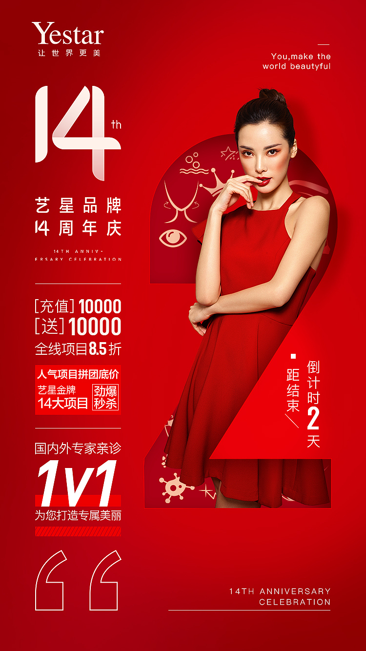 周年庆结束倒计时（图ZMTg0NzcxNzg4） - 宣传物料 - 站酷设计师柳下的路原创素材 - 站酷ZCOOL