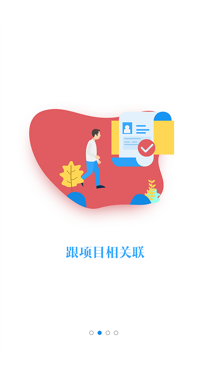 引导页（图ZMTA3MTM3Mjk2） - APP界面 - 站酷设计师Alan_fang原创素材 - 站酷ZCOOL