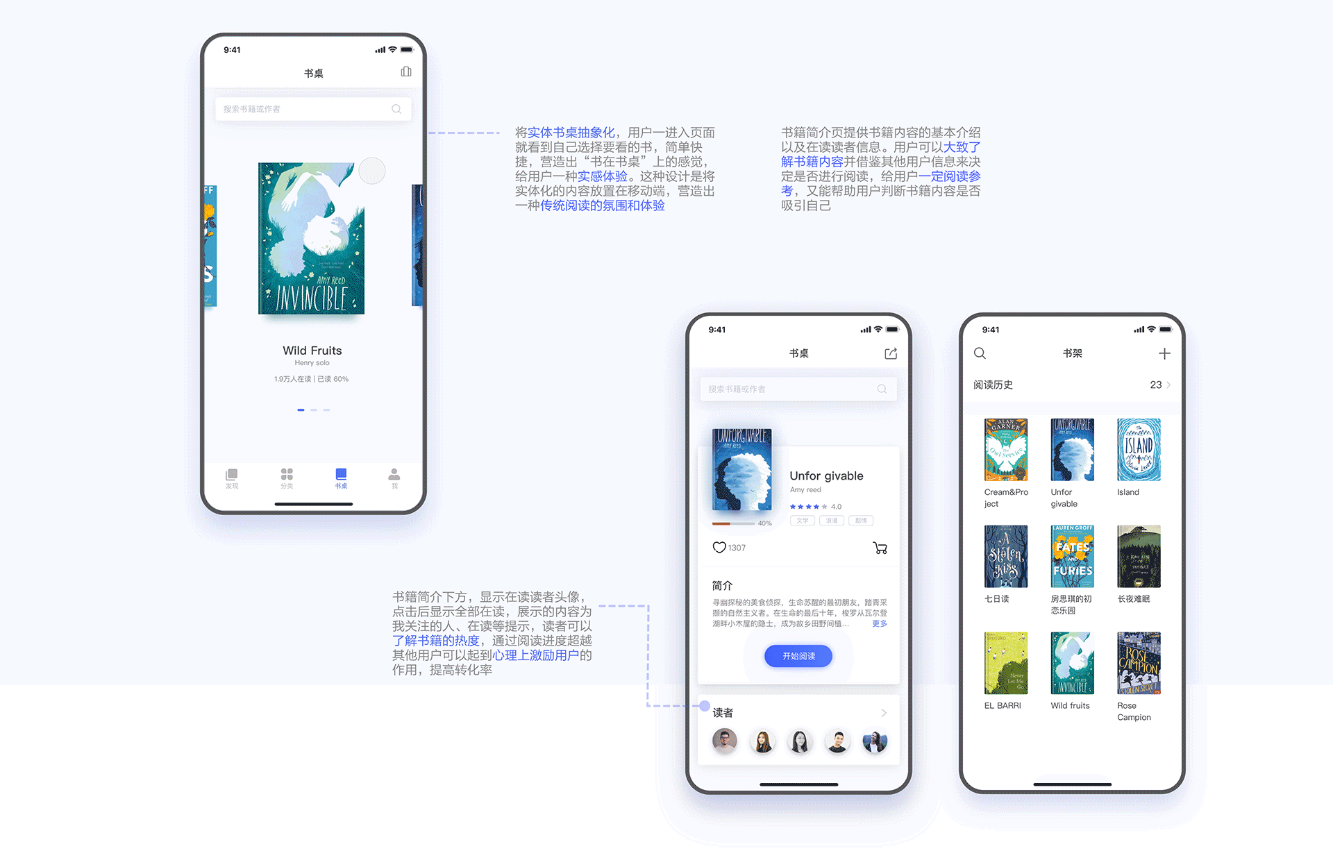 氧读2.0_Redesign项目总结
