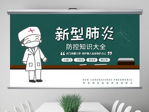 返工复学预防新型冠状病毒感染的肺炎科普知识大全PPT