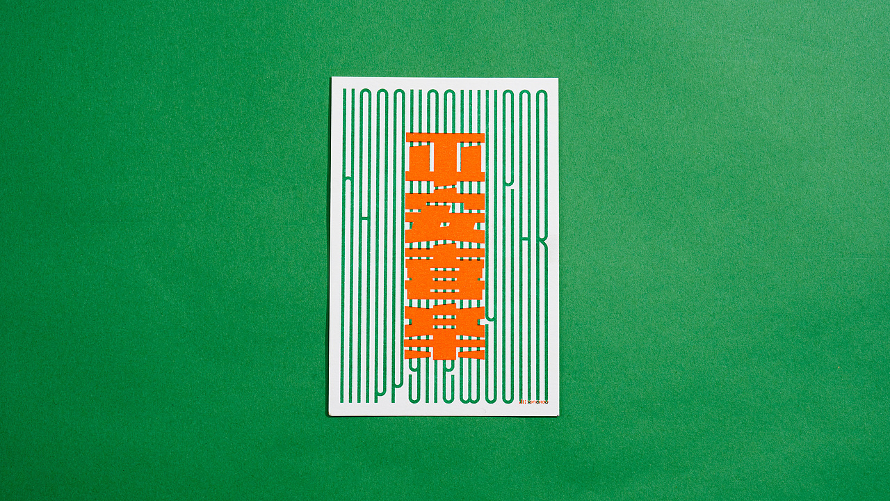 嗨皮牛耶丨2021牛年贺卡Risograph Print（图ZMjQwNzM3NjMy） - 图案 - 站酷设计师JonChou原创素材 - 站酷ZCOOL