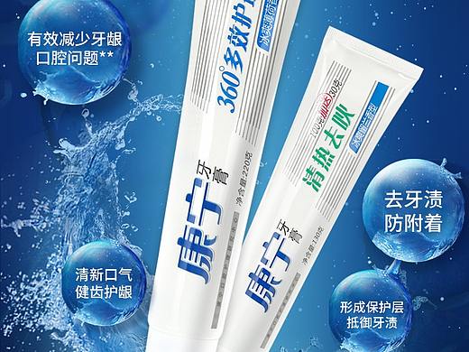 康宁白板牙膏详情页