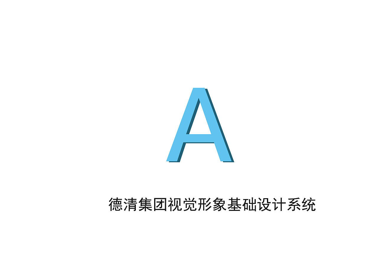 VI（图ZMjY5MzMyMzQw） - 其他 - 站酷设计师Z64563425原创素材 - 站酷ZCOOL