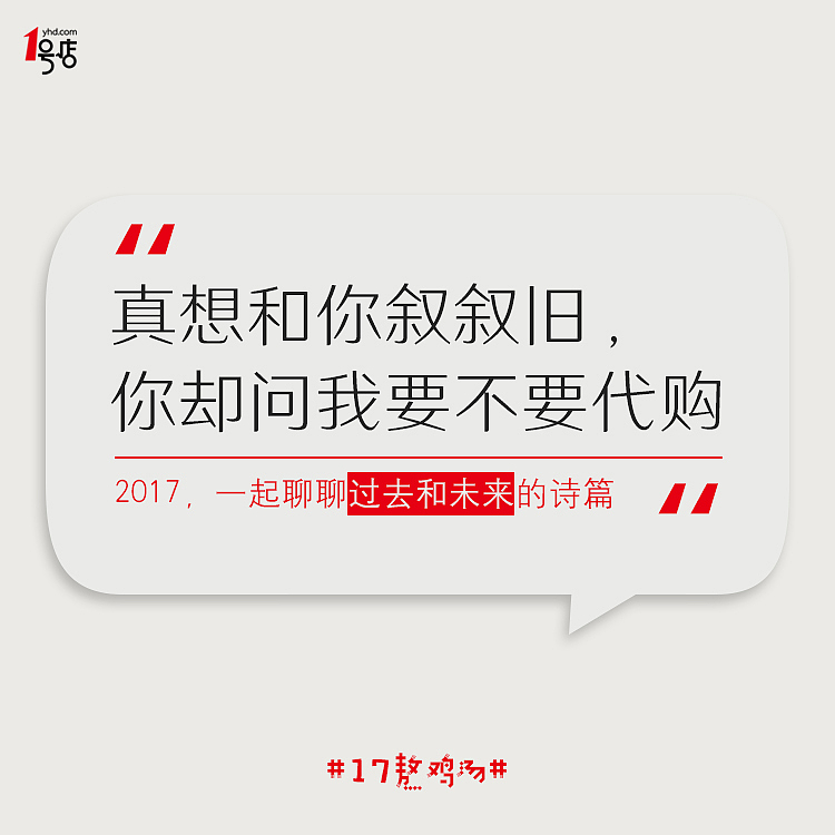 跨年海报丨鱼子酱（图ZNjc4NDA0MDQ=） - 海报 - 站酷设计师鱼子酱酱酱原创素材 - 站酷ZCOOL