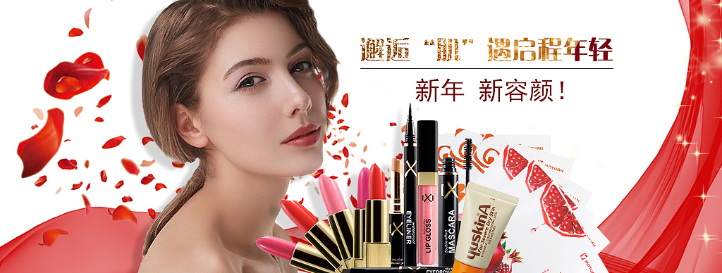 化妆品banner（图ZMTAyNTExOTAw） - 海报 - 站酷设计师JENNY梦梦原创素材 - 站酷ZCOOL