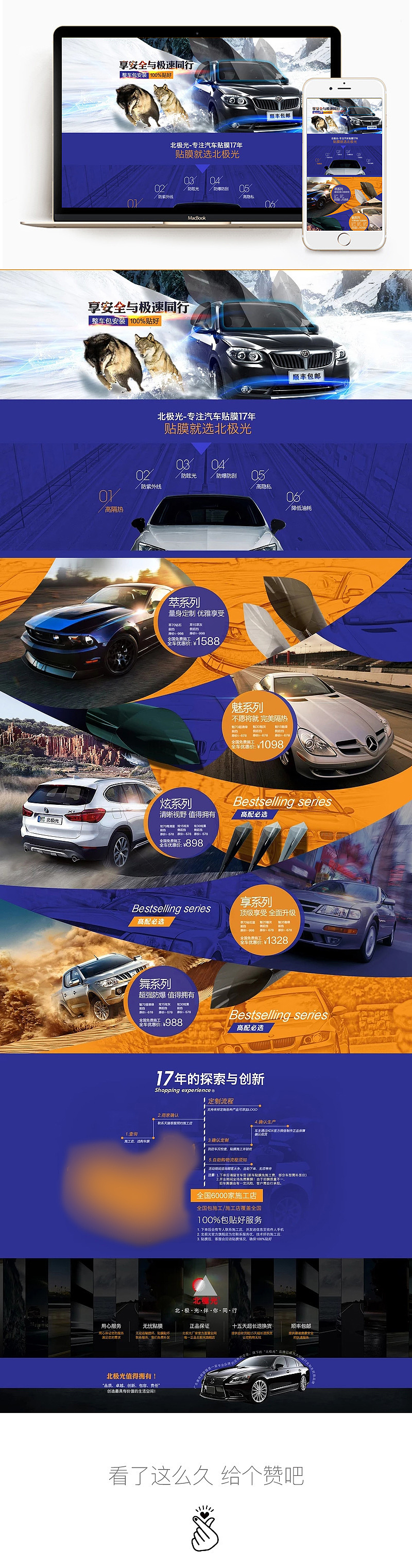 汽配汽车贴膜首页