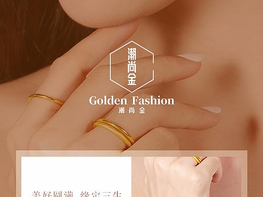 三生三世黄金素金足金戒指详情页设计