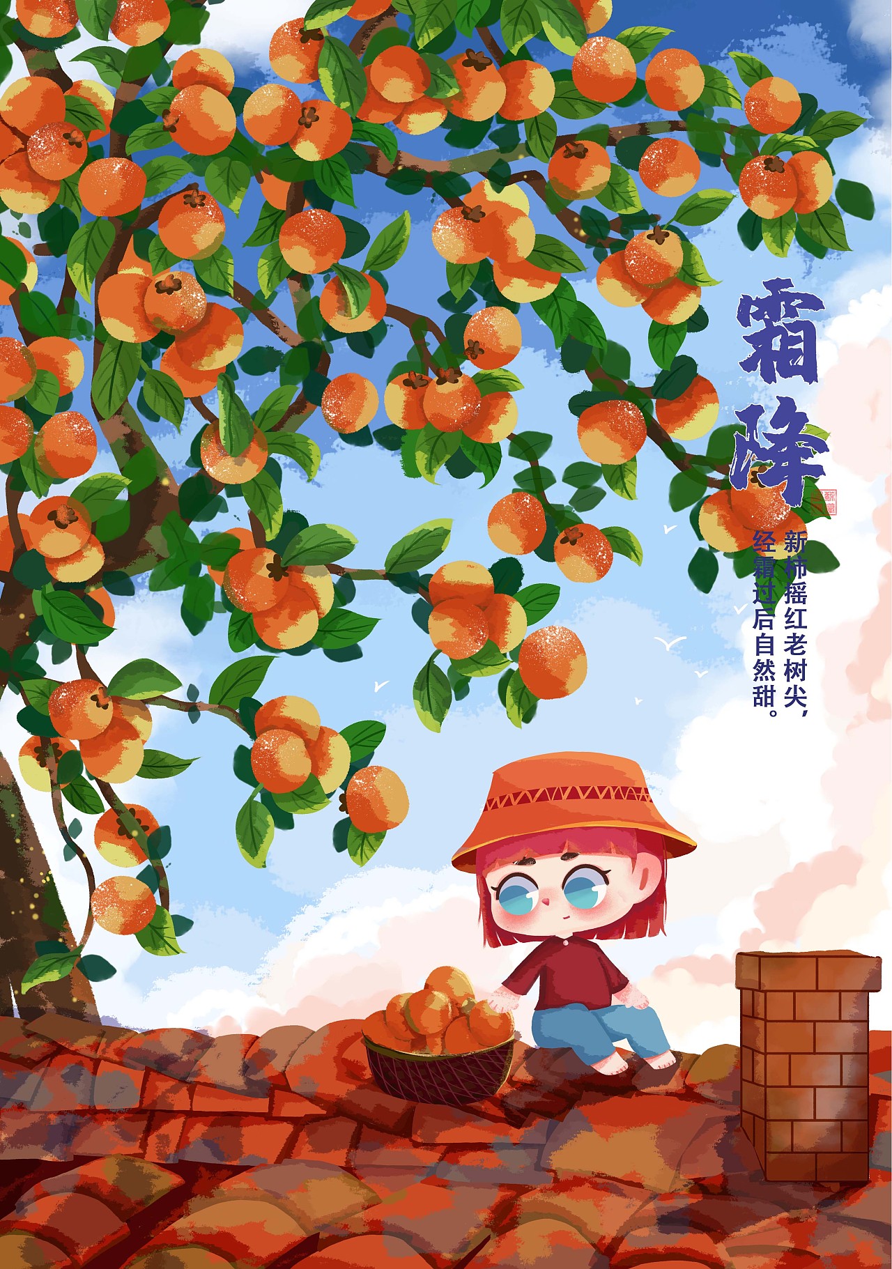 二十四节气-霜降|插画|商业插画|行走的木头n - 原创作品 - 站酷