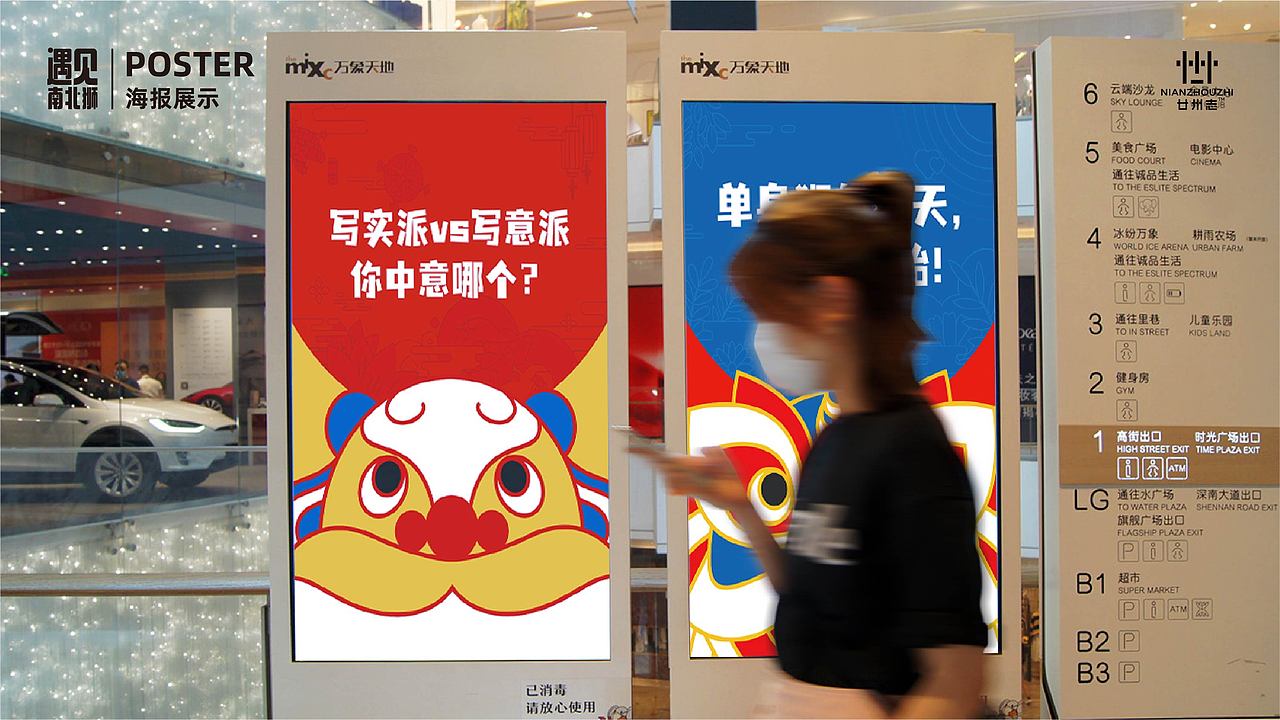遇见南北狮-新年IP美陈商业展陈-IP2022春节双旦授权（图ZMjcxMTgxODg0） - 其他动漫 - 站酷设计师西创文化原创素材 - 站酷ZCOOL
