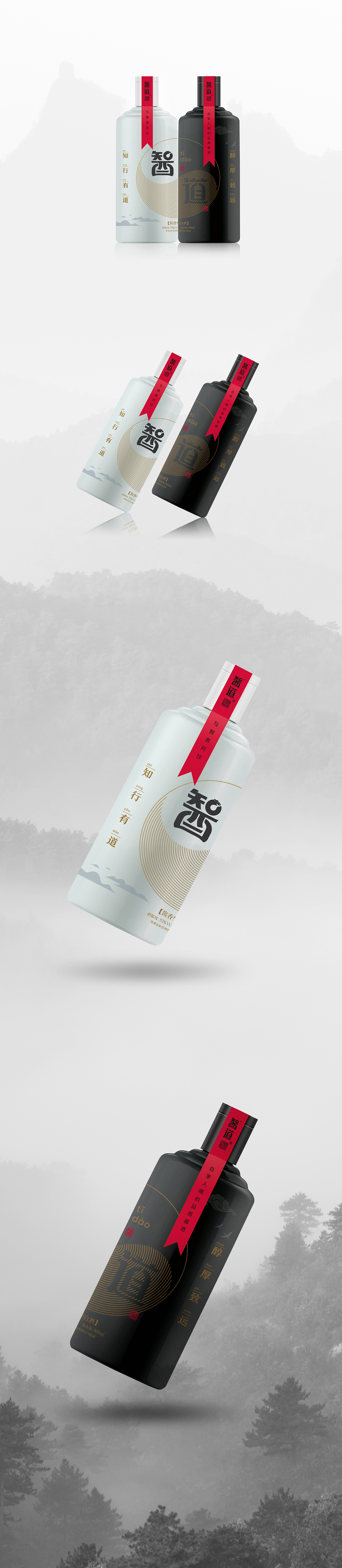䣽道 酱香型白酒包装设计(图ZMTI3MzczMTEy) - 包装 - 站酷设计师觉士品牌包装设计原创素材 - 站酷ZCOOL