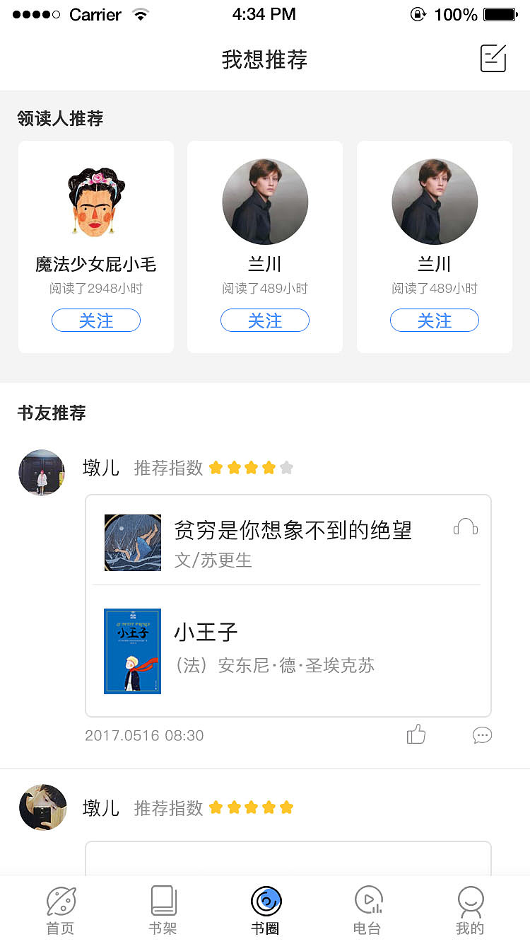十点读书（图ZMTQxMjIzODI0） - APP界面 - 站酷设计师Z88989928原创素材 - 站酷ZCOOL