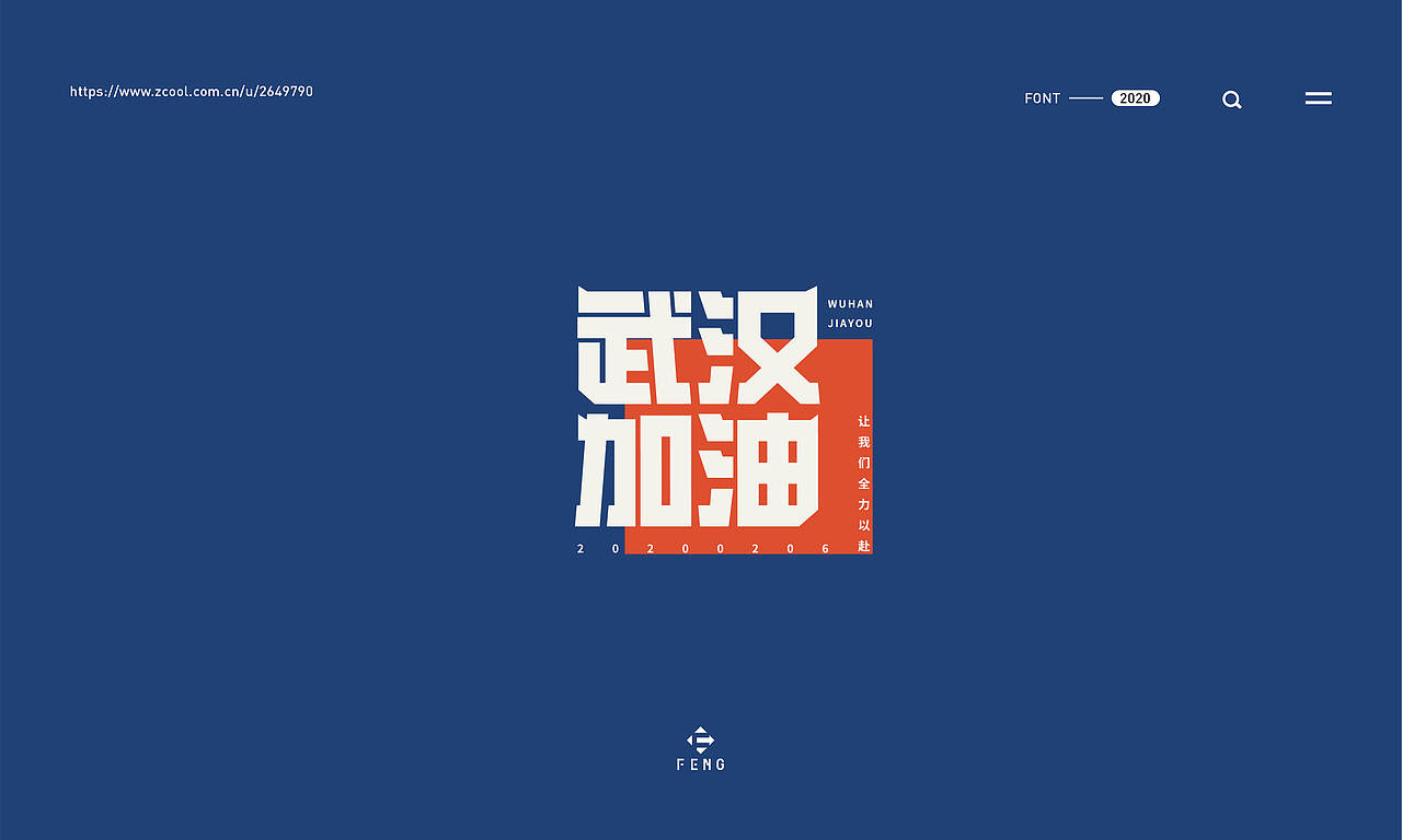 字体之恋（图ZMjAxMDYyNTQw） - 字体/字形 - 站酷设计师艾添赋原创素材 - 站酷ZCOOL