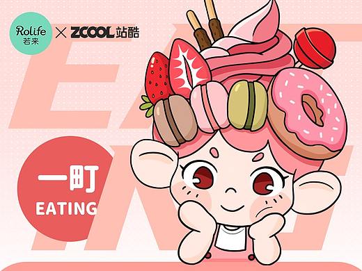 一町Eating（个人主页-ZNDcwMzgzMjg=） - IP形象 - 站酷设计师娟尼佛原创素材 - 站酷ZCOOL