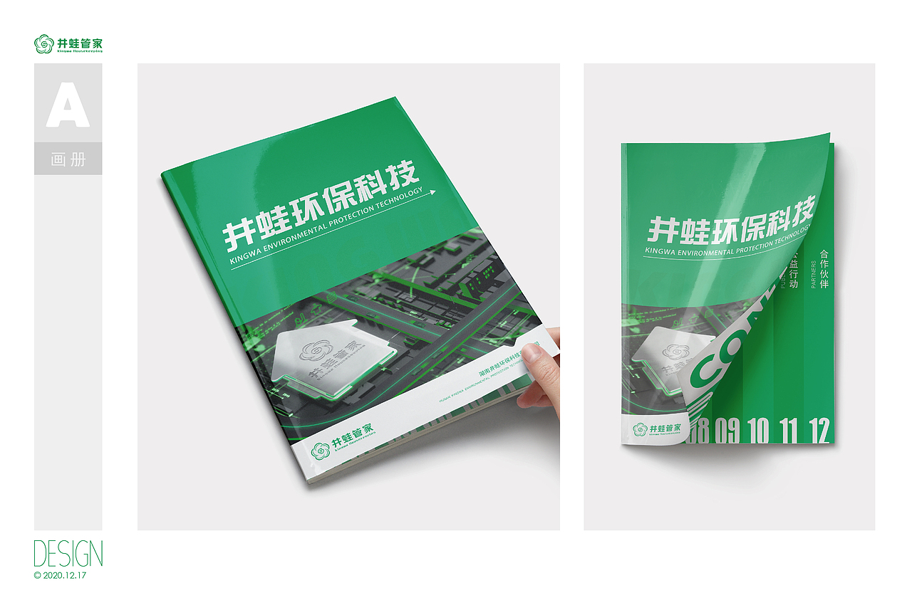 画册设计（图ZMjU1MTM3ODMy） - 书籍/画册 - 站酷设计师匠造蒋大熊原创素材 - 站酷ZCOOL