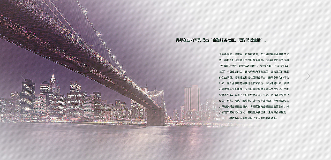 资邦控股web（图ZNDU0NTE2MDA=） - 企业官网 - 站酷设计师Borencreep原创素材 - 站酷ZCOOL