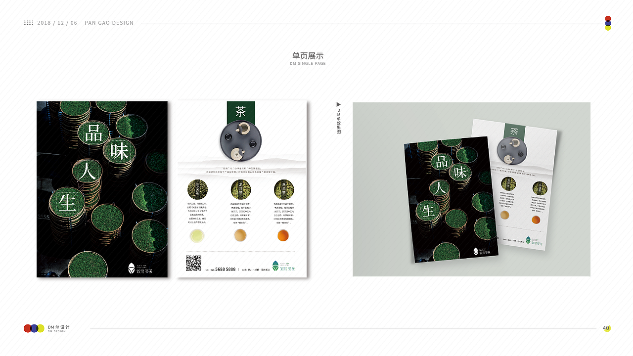 VI视觉识别（图ZMTQwNzA5NTU2） - 品牌 - 站酷设计师P同学的可能原创素材 - 站酷ZCOOL