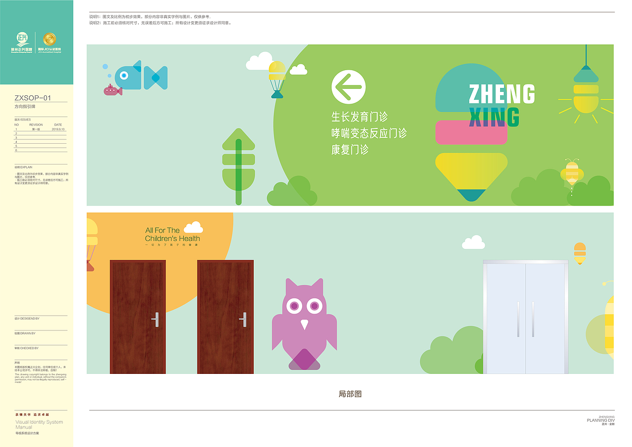 儿科诊所视觉设计（图ZMjA2MzIxMzI4） - 品牌 - 站酷设计师Z265114242原创素材 - 站酷ZCOOL