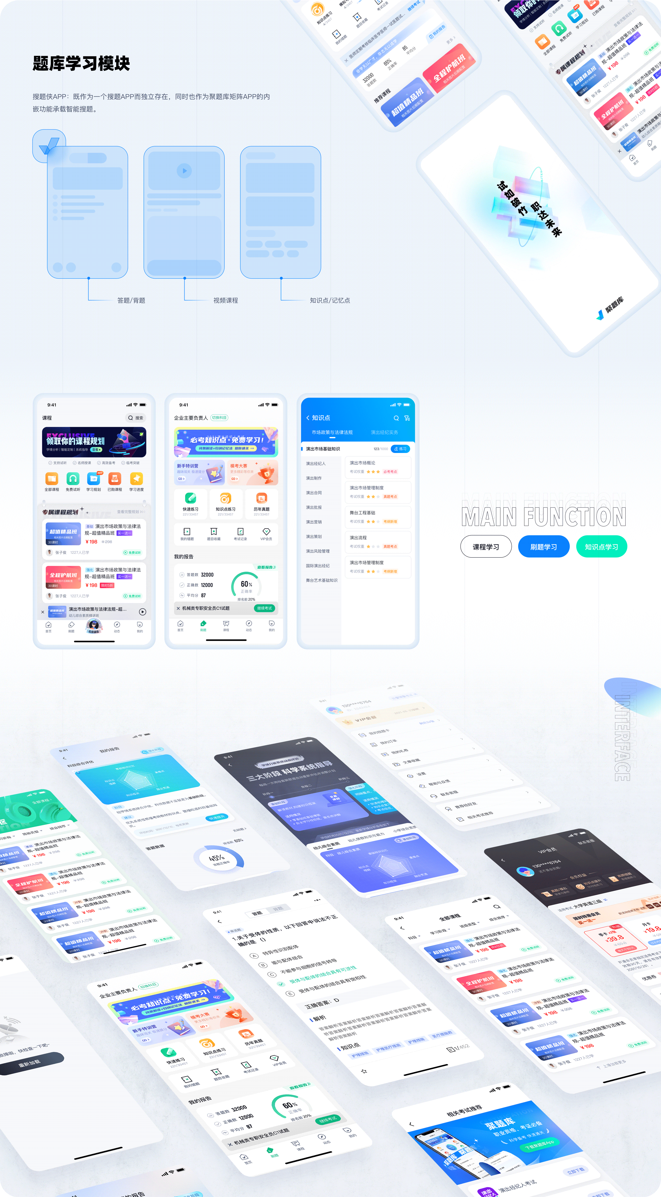 聚题库APP矩阵（图ZMjg3NTIzNzk2） - APP界面 - 站酷设计师_点点点原创素材 - 站酷ZCOOL