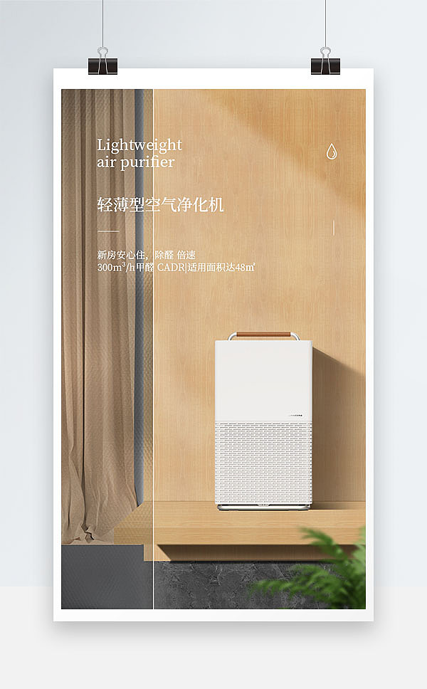纯色、光影场景的产品图设计（图ZMjg4NzI5MDQ0） - 海报 - 站酷设计师小shu原创素材 - 站酷ZCOOL