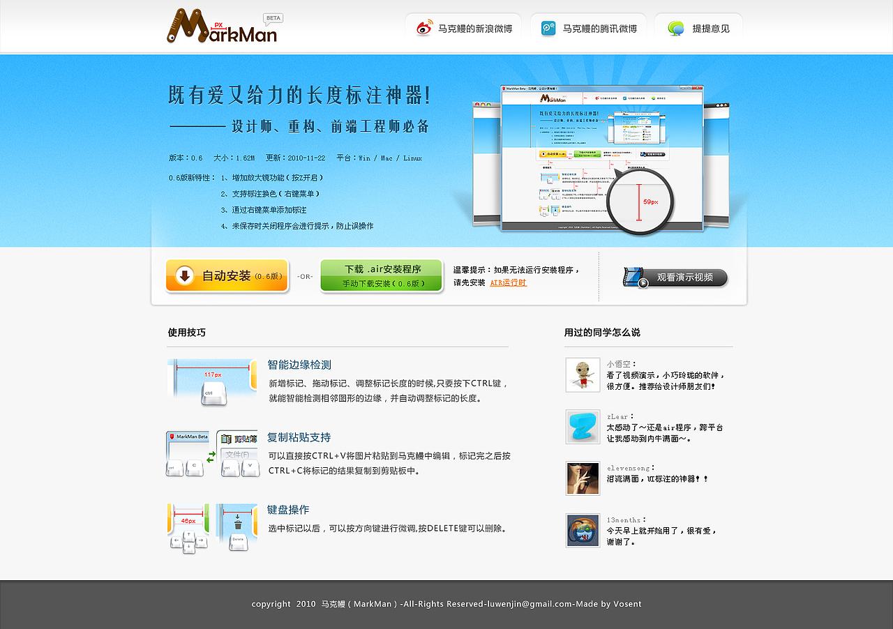 马克鳗主页（一款设计标注软件）（图ZMjY3MDA2OA==） - 图标 - 站酷设计师gaomengtiger原创素材 - 站酷ZCOOL