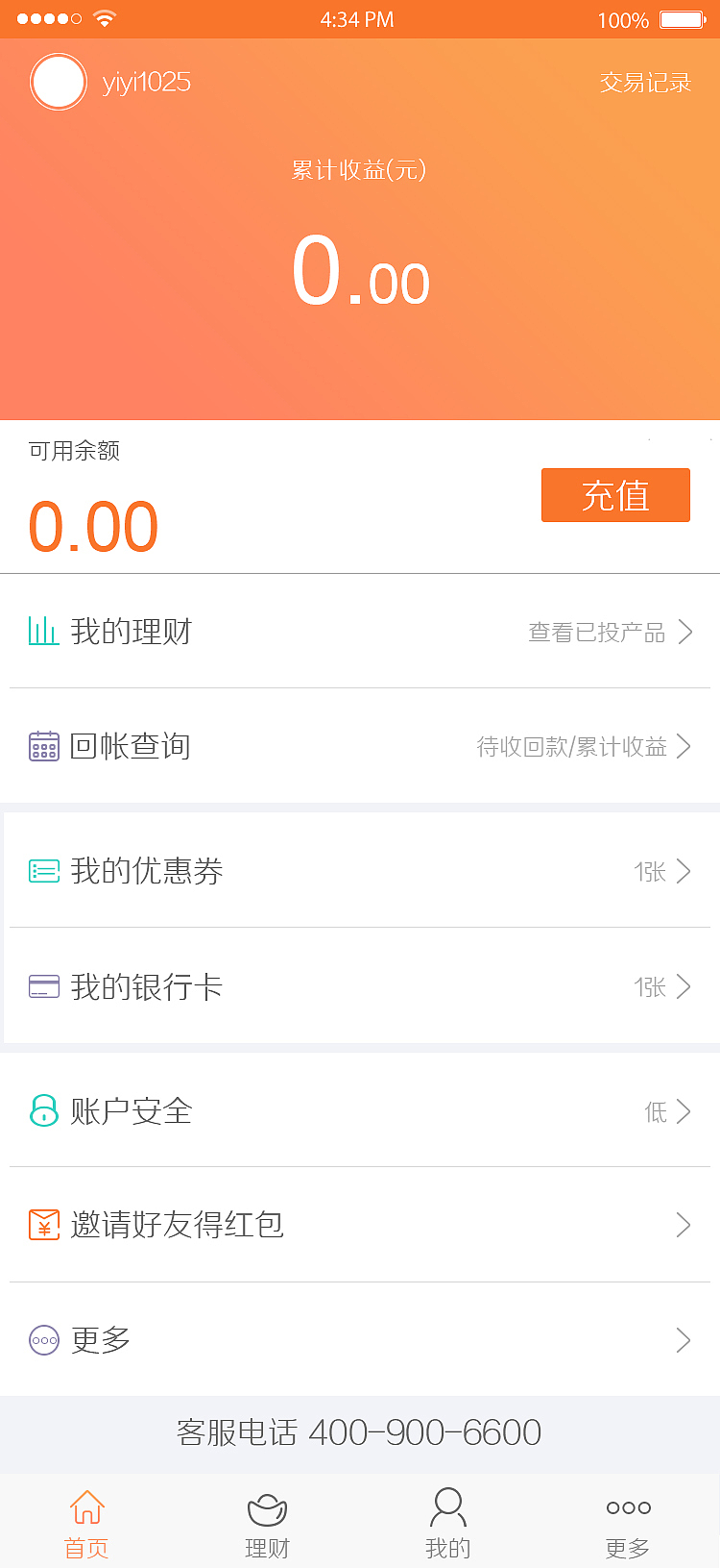 金融APP（图ZMzU3MDg3ODA=） - APP界面 - 站酷设计师Eda000原创素材 - 站酷ZCOOL