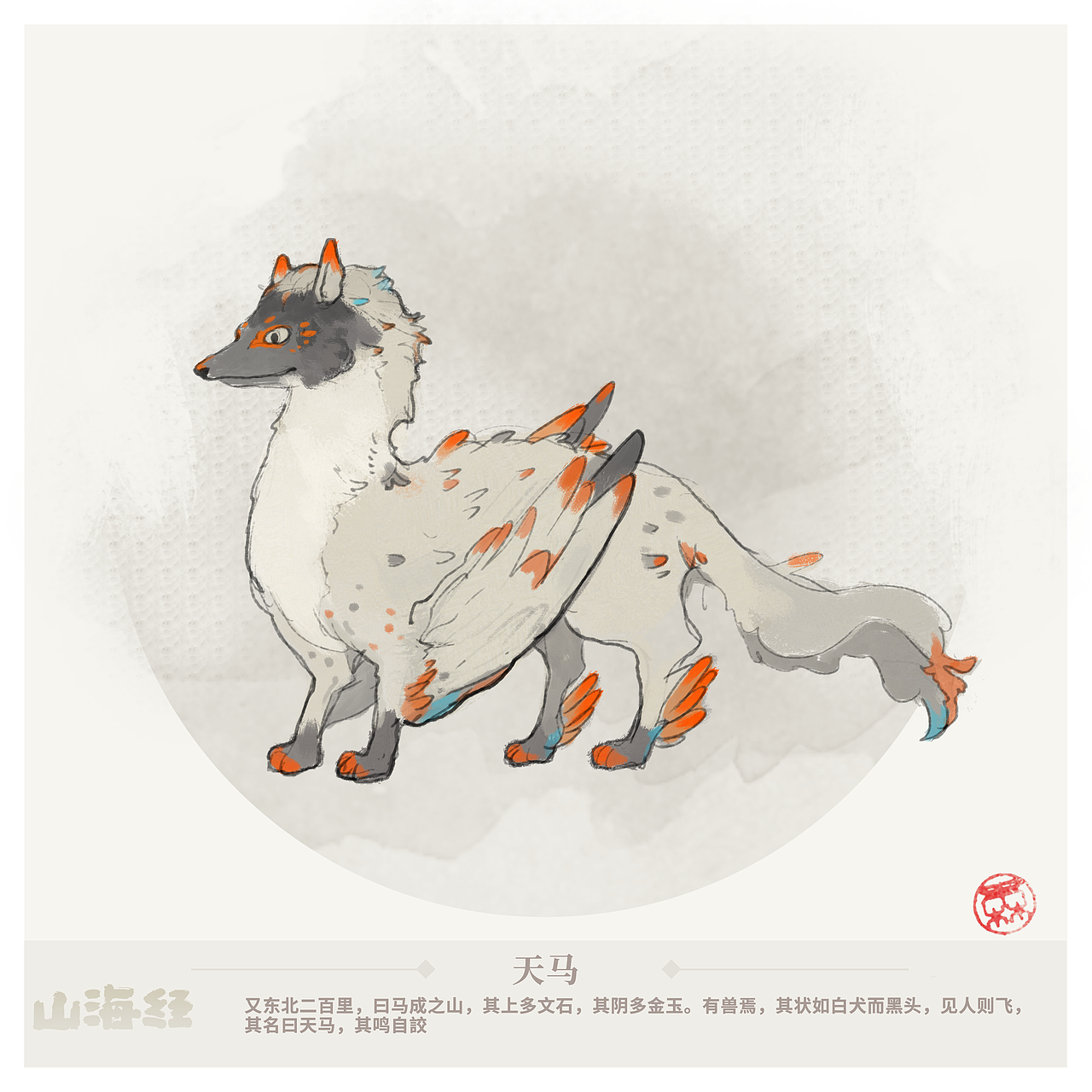 山海经-北山经5（图ZMjA3OTgxNzIw） - 艺术插画 - 站酷设计师鬼怪也多萌小森原创素材 - 站酷ZCOOL