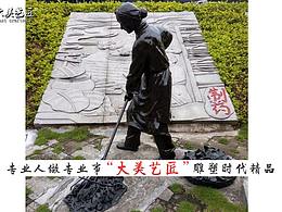 雕塑