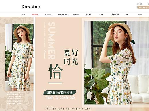 女装海报（个人主页-ZNTA5NDU1MTI=） - 海报 - 站酷设计师quietxin原创素材 - 站酷ZCOOL