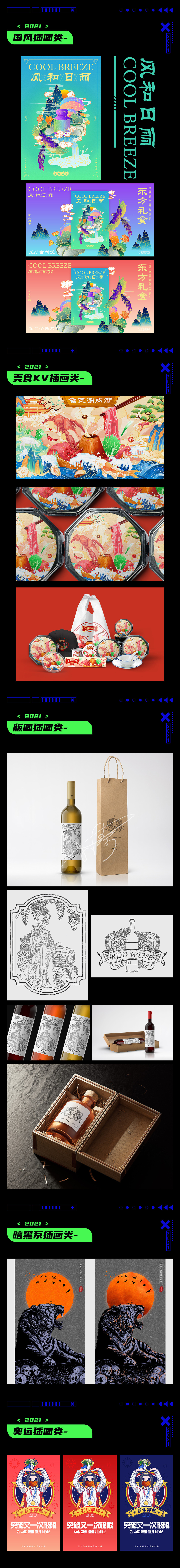 2021插画作品集（图ZMjgzOTYyMTg4） - 商业插画 - 站酷设计师看我眼神哼哼原创素材 - 站酷ZCOOL