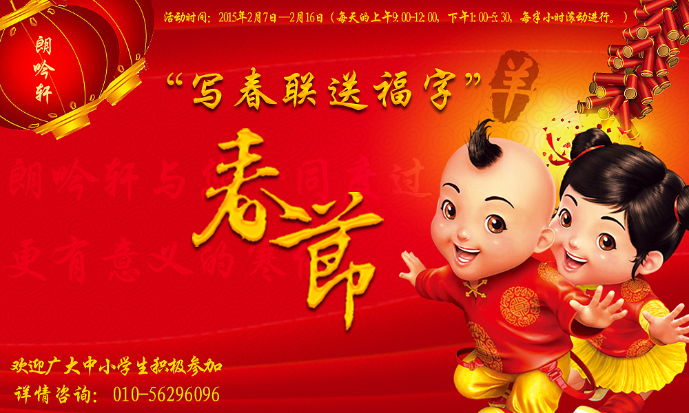 朗吟轩书法宣传