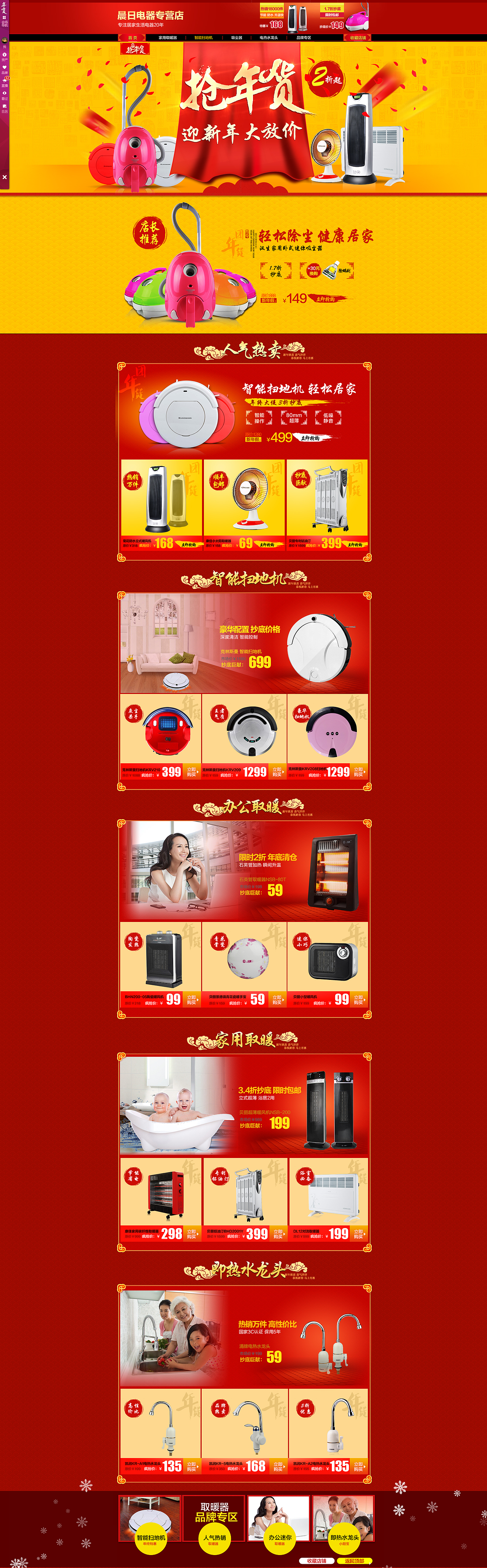首页（图ZMTUwMzk3NzI=） - 电商 - 站酷设计师蜗牛dandan原创素材 - 站酷ZCOOL