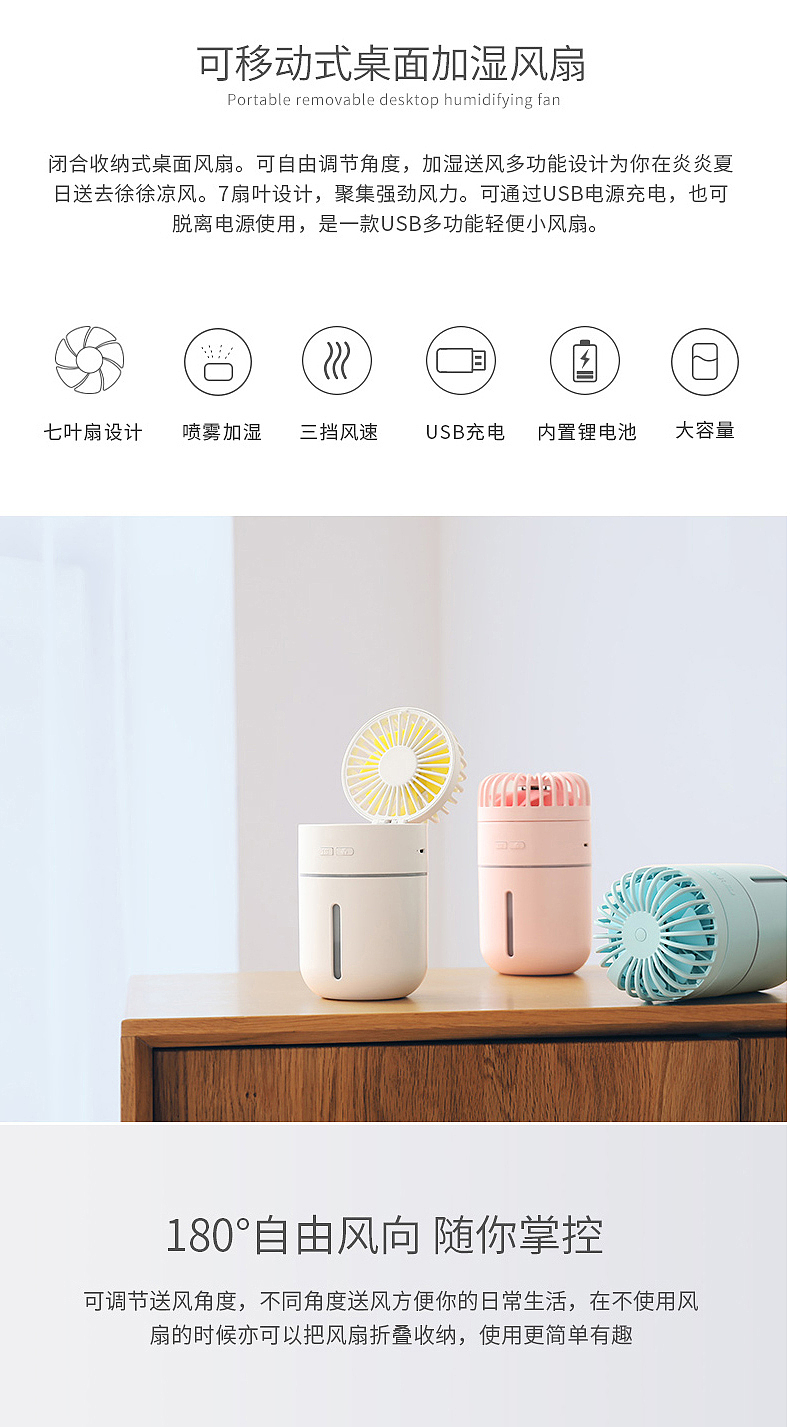 自然的风 喷雾加湿 为凉爽而生（图ZMTU2MjUxNzYw） - 品牌 - 站酷设计师休息室原创素材 - 站酷ZCOOL