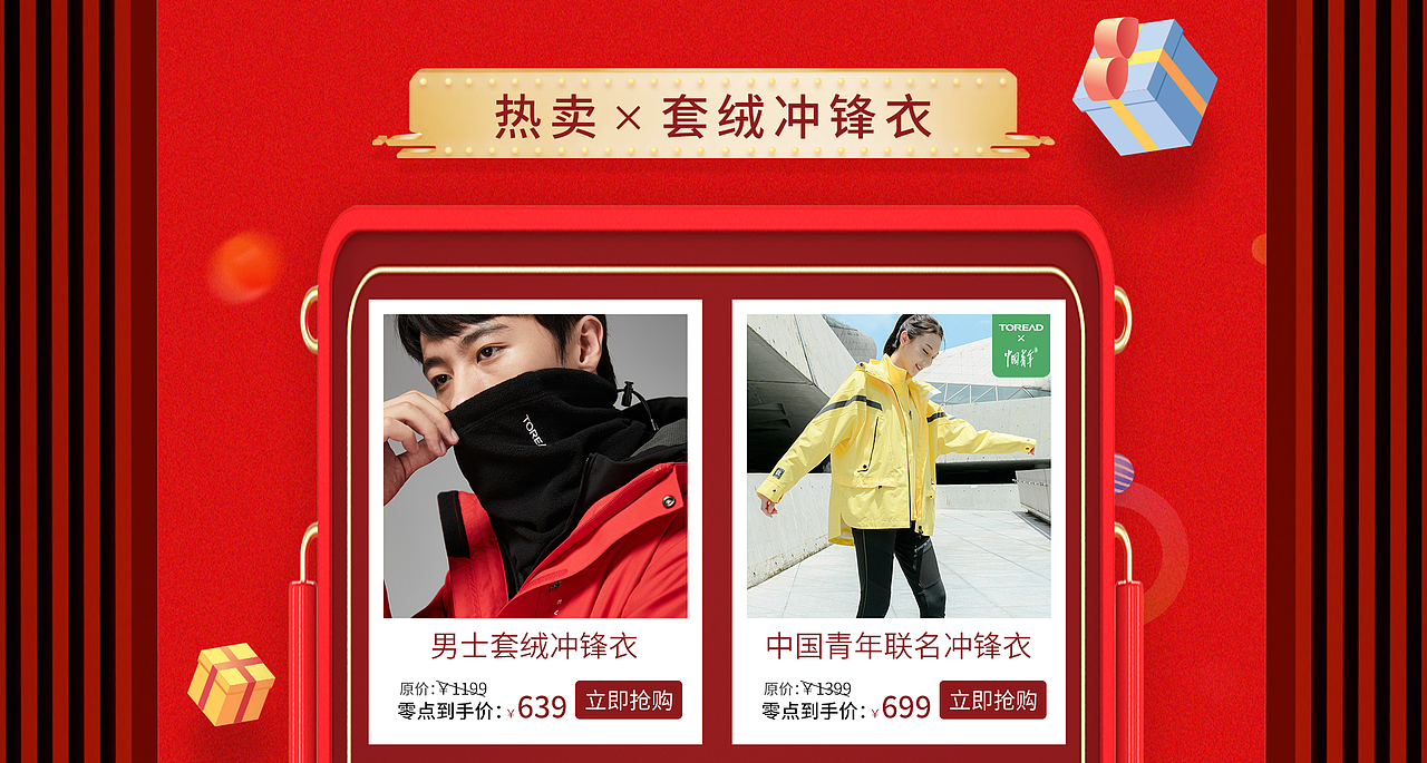 探路者双十二pc端首页