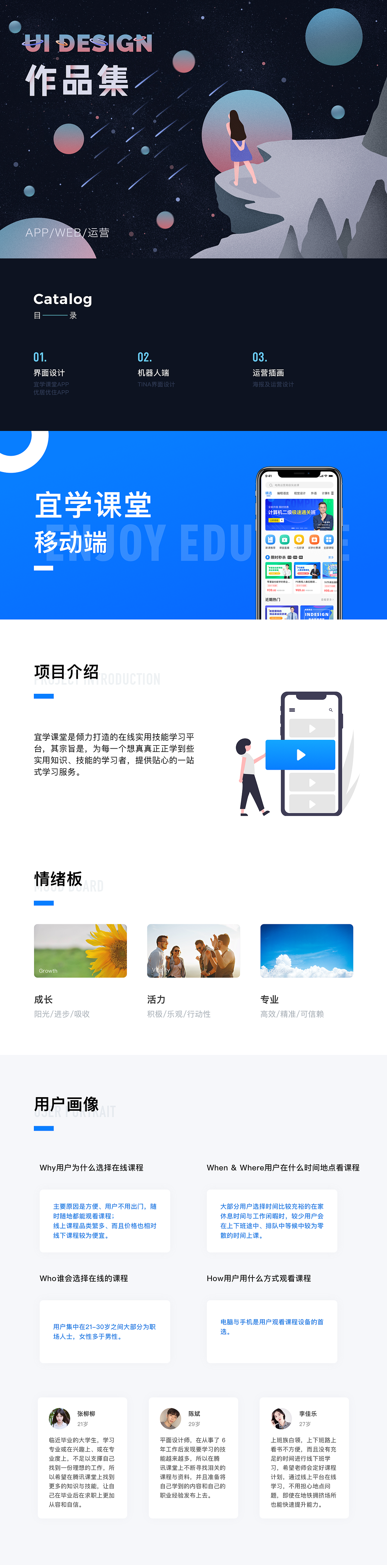 作品集（图ZMjczMTI0NjM2） - APP界面 - 站酷设计师Mirrorlake原创素材 - 站酷ZCOOL