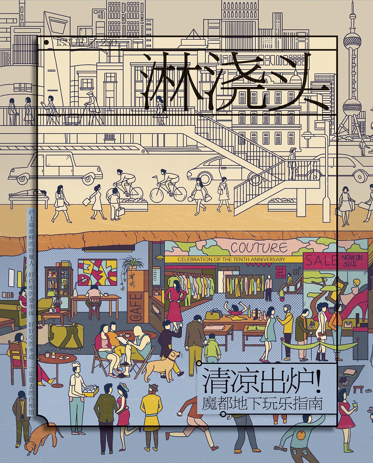 THE UNDERGROUND CITY-SHANGHAI