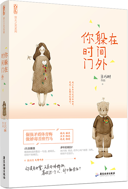 [2015封面设计汇总]（图ZMzk3MDg5MzI=） - 书籍/画册 - 站酷设计师一颗小栗子liliz原创素材 - 站酷ZCOOL