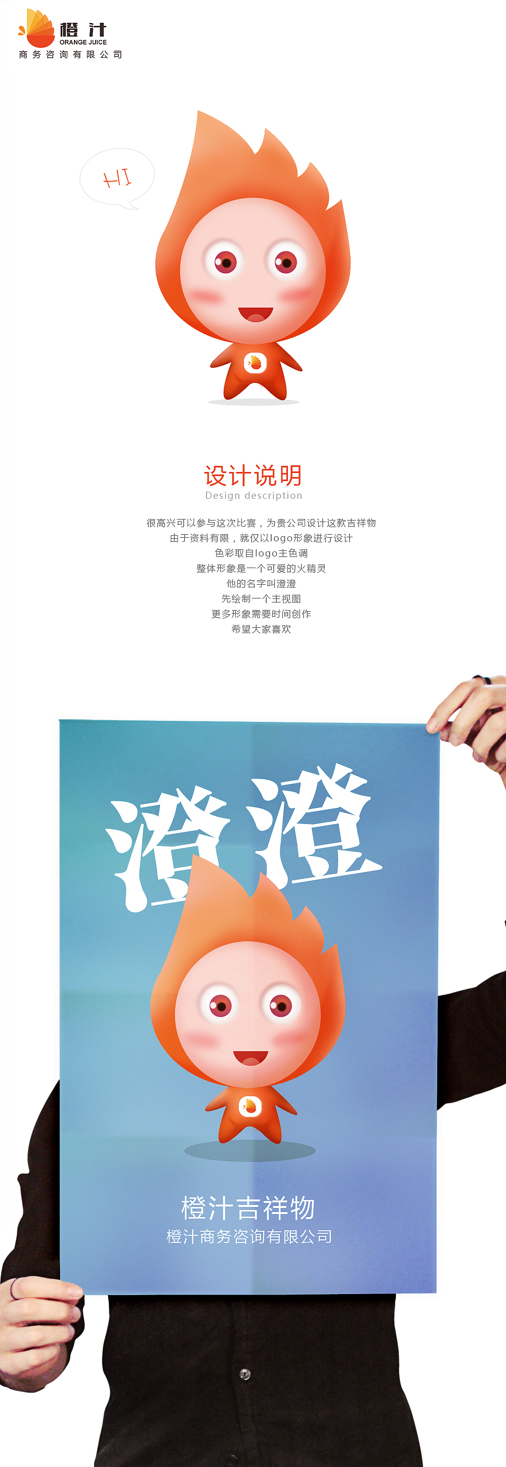 吉祥物设计（图ZNzMwNDU0ODA=） - IP形象 - 站酷设计师WEIYANG一未央坊原创素材 - 站酷ZCOOL