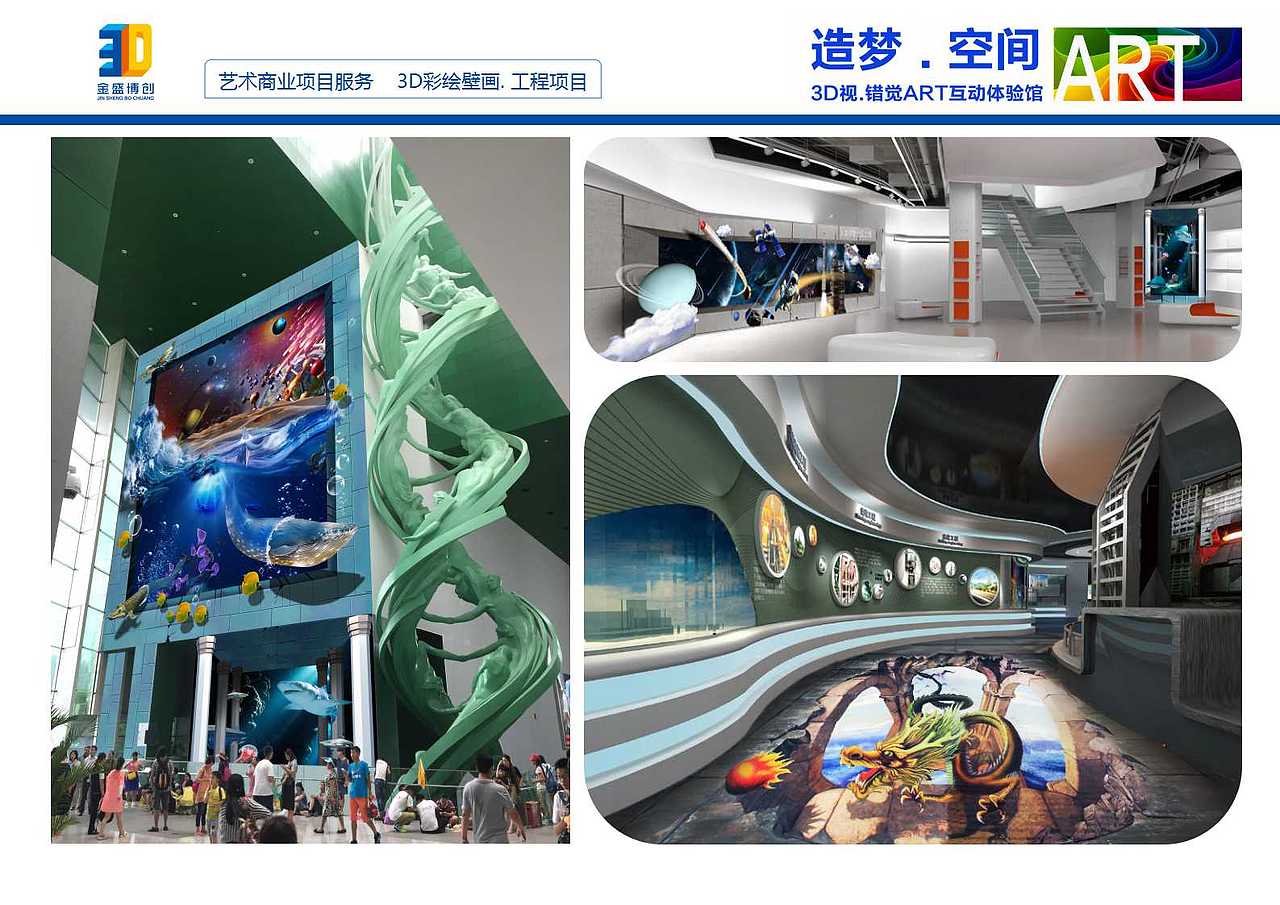 3D壁画特色小镇田园综合体植入3D壁画艺术增添文化亮点（图ZMTMyNzY1ODQ4） - 景观设计 - 站酷设计师3D艺术馆3D壁画原创素材 - 站酷ZCOOL