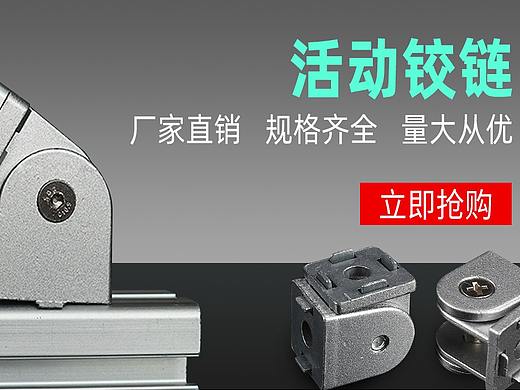 活动铰链（个人主页-ZMzkwMTg0NzI=） - 工业用品/机械 - 站酷设计师滴影原创素材 - 站酷ZCOOL