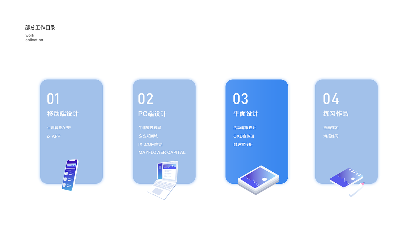 2019作品集（图ZMTgzMTcyODE2） - APP界面 - 站酷设计师那一抹温柔原创素材 - 站酷ZCOOL