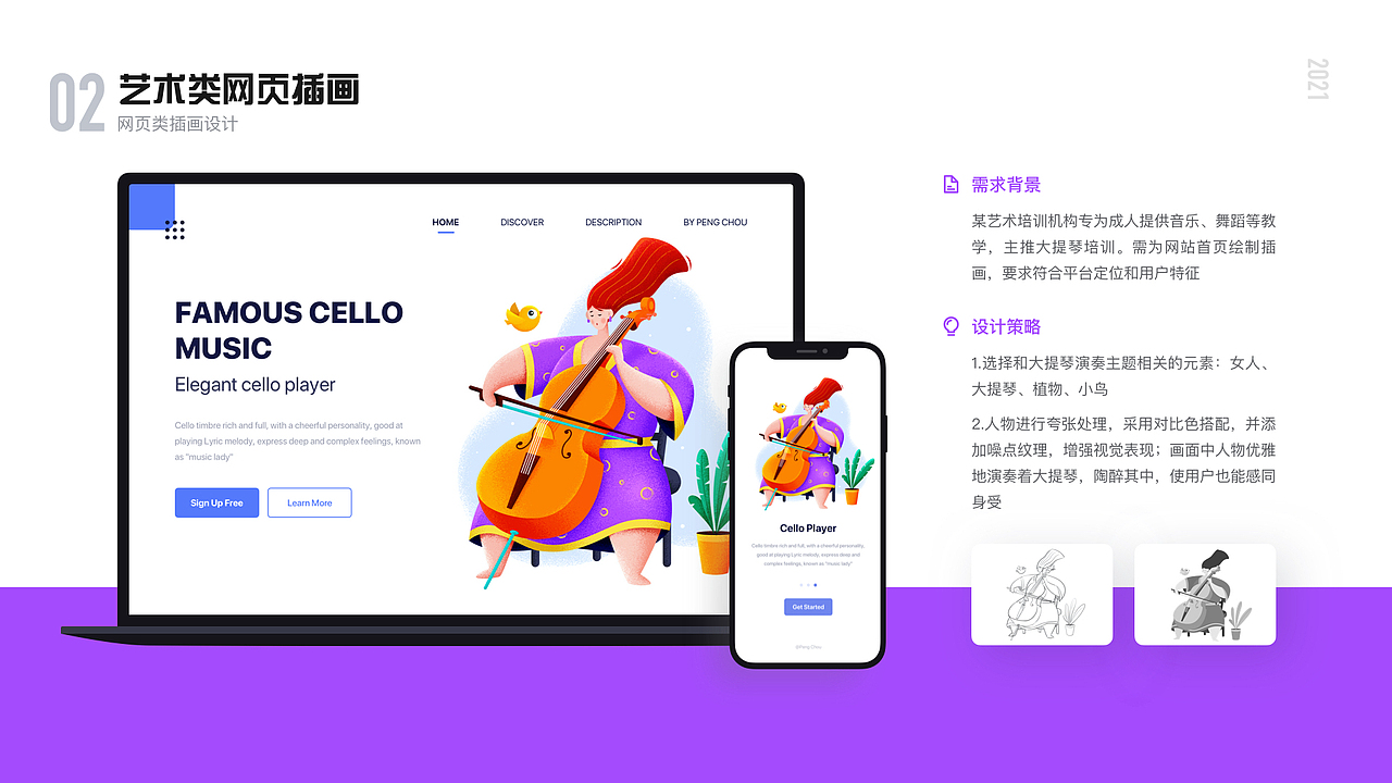 2020插画&UI设计作品集（图ZMjQwODA2NTQ4） - 商业插画 - 站酷设计师设计师舟莫原创素材 - 站酷ZCOOL