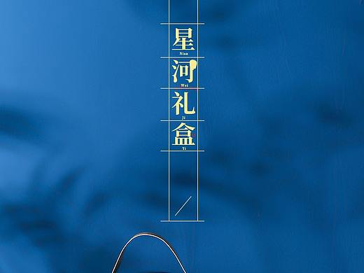 年货礼盒详情