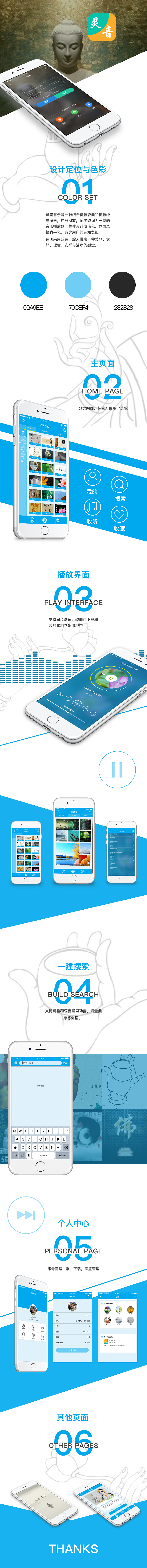 音乐APP（图ZODI5Njk1NzI=） - APP界面 - 站酷设计师两袖挽清风原创素材 - 站酷ZCOOL