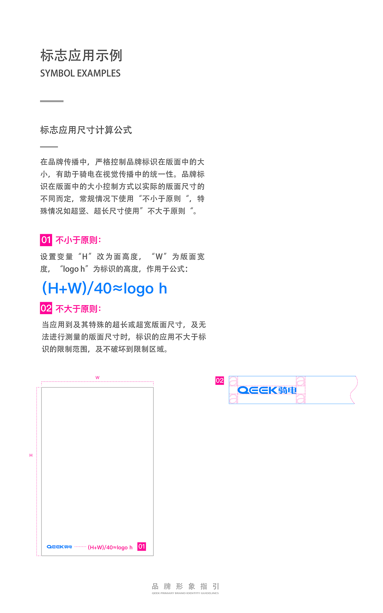 骑电主品牌形象指引（图ZOTczMzA3MjQ=） - 品牌 - 站酷设计师canna俞原创素材 - 站酷ZCOOL